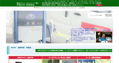 Desktop Screenshot of izumi.car-denso.net